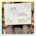 実録！リアルお給料