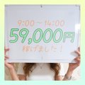 実録！リアルお給料