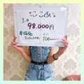 実録！リアルお給料