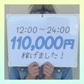実録！リアルお給料