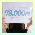実録！リアルお給料