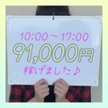 実録！リアルお給料