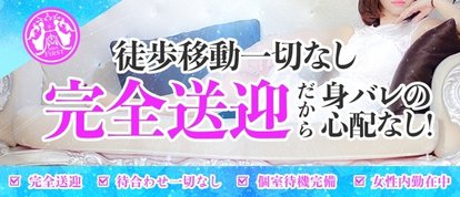 ミセス　ファーストーお姉さん・若妻専門店ー