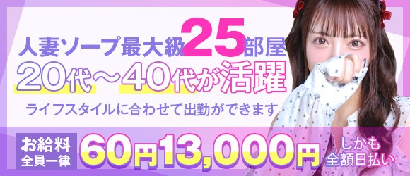 中洲人妻ソープ～もしづま～ もしも満たされたい美人妻と本気で○○したら･･･福岡博多店