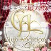 Club audition-クラブオーディション-松本店