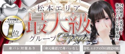 Club audition-クラブオーディション-松本店