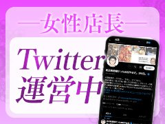 元キャストだった女性店長。<br />在籍嬢からスタッフになった女性。<br />男性には言いにくい悩みや相談も気軽に相談できる環境です。<br /><br />店長のX『底辺風俗嬢だった店長やまだ。2年目』<br />＠imadoki50