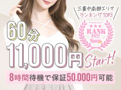 【一般求人特別キャンペーン】<br /><br />◎未経験の方、三重県の方、経験者でも安心して働きやすい環境を整えております。安心の女性スタッフも常時勤務してるので何でもご相談ください！<br />お客様の客層/エリアでの集客力にも自信があるので、楽しく安心して働く事が出来る事をお約束します♪<br /><br />◎只今ガールズヘブンからですと素敵な特典をご用意！出稼ぎさん向け/寮費・雑費・交通費・保証/期間にて無料・や支給しています！また在籍さん向けは雑費・体験保証・入店祝い金をご用意でお出迎えしています！ぜひこのキャンペーンでじゃんじゃん応募ください(^^)/<br /><br />★どこのお店より稼いでもらう自信と安心感が違います！また常に女の子が絶対イチバン！営業方針！全力でサポートさせて頂きます！今勢いのある当店に是非！