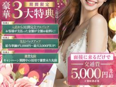 東京・福岡で圧倒的知名度を誇る『虎の穴』が<br />大阪初上陸！！！！<br />未経験でも日給10万円以上稼げます！<br />最高日給120万円over実績あり<br /><br />他店での収入や対応に満足出来なかった経験者の貴女。<br />これからやってみようと思ってる未経験の貴女。<br />虎の穴グループが全てサポートさせて頂きます。