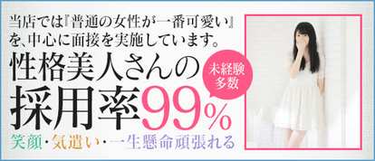 人妻CLUB帯広