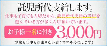 人妻CLUB帯広