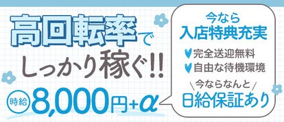京都デリヘル巨乳専門店