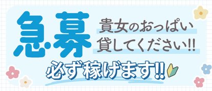 京都デリヘル巨乳専門店