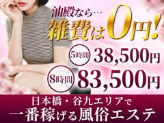 当店では充実した保証制度を設けております😊<br />ですので、絶対にお給料を持って帰って頂き雑費も0円でございます。<br /><br />他店様での今までの稼ぎのボーダーを簡単に越しちゃいます！<br />未経験の女性も驚きの金額が1日で稼げちゃいます。<br />お金に悩むことはもうありません！<br />皆さまにとって豊かな生活づくりの糧となる事でしょう。<br /><br />貴女の一歩踏み出す勇気を応援します!!<br />お話だけでもお気軽にお問い合わせください😌<br /><br />