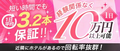 クラブブレンダ東京新宿・歌舞伎町店