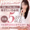 ACCENT COLOR【アクセントグループ】