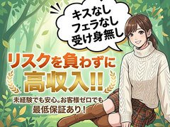 グランドオープンにつき<br />オープニングセラピスト募集