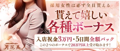月花美人