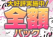 ただ今、求人特典プレゼント中!