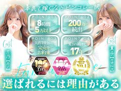 ご応募・お問い合わせ・ご質問だけでもOK！<br />電話・メール・SNSと連絡しやすい方法でお気軽に御連絡下さいませ♪