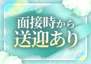 未経験の女性が多く在籍しているお店🎀
