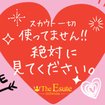 THE ESUTE 五反田店