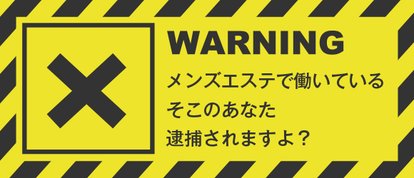THE ESUTE 五反田店