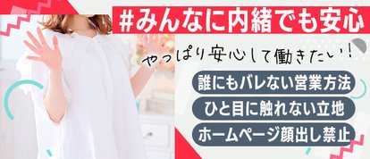 おじさま大好き素人オナクラ谷九店