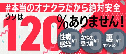 おじさま大好き素人オナクラ谷九店