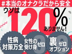 【脱がない、舐めない、触られない　嘘がない】<br />ソフトサービスの中でも更に働きやすい環境、待遇をご用意しました♪<br />客層が良いから安心☆<br />内容がソフトだから安全★<br />高額単価で稼げる☆彡<br /><br />2022年11月オープンのまだまだ新規店で心機一転の経験者、<br />不安で心配な初心者さんにぴったりのお店です(^^♪<br />
