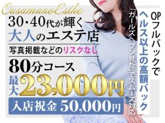 入店祝い金制度＆必ず持ち帰る事が出来る<br />『新人保証２万円』が御座います。