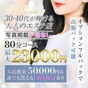 入店祝い金制度＆必ず持ち帰る事が出来る<br />『新人保証２万円』が御座います。