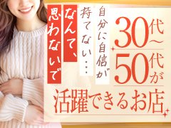 ・どこよりも居心地が良く快適にお仕事できます<br />・今いるお店・以前いたお店でお悩みの方は是非ご相談ください<br />・ナイトサポートでただいま夜働く女性を様々な特典でサポート！