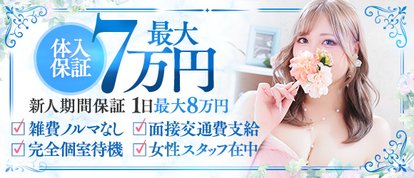 久留米デリヘル倶楽部