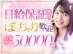 ごほうびSPA神戸店