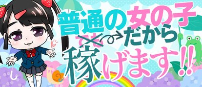 私立福島学園
