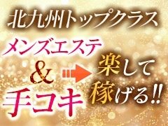 ピュアタッチは“素人系”がコンセプトのエステ店。高度な技術は必要ないので、未経験の女の子でも簡単にお仕事を始められます。<br /><br /><br /><br />今なら祝い金として美容代3万円プレゼント!<br /><br />しかも!必ず貰えます!<br /><br />結局色々条件厳しくて無理じゃん。みたいなこともありません!<br /><br /><br /><br />【10日間出勤するだけ!】<br />ただこれだけです!<br /><br /><br /><br />美容室で髪を綺麗にしたり、ネイルしたり、エステに使うも良し!<br /><br /><br />ピュアタッチはキレイの為に頑張るアナタを応援します!