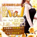 群馬シェアNO.1！風俗エステ店【高崎回春性感SPA】募集中♪♪