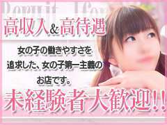 ✨お店選びに迷ったらまずは一歩踏み出しましょう！✨<br />貴女にとって最後の風俗店にするのが当店の願いです。<br />疑問・質問には何でもお応えしますので、お気軽にお問合せ下さい。<br /><br />お店の雰囲気などは店長ブログ、またはオフィシャルサイトをご覧ください。<br />こちらをご覧頂いている皆様とお逢いできる事を、スタッフ一同、心よりお待ちしております。<br /><br />TEL：***<br />MAIL：***<br />※パソコンから返信させて頂きますので、パソコン拒否設定をしている方は受信できるように設定の変更をお願いしますm(_ _)m<br />求人部直通LINE<br />ＩＤ:***