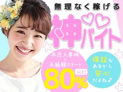 ✨お店選びに迷ったらまずは一歩踏み出しましょう!✨<br />貴女にとって最後の風俗店にするのが当店の願いです。<br />疑問・質問には何でもお応えしますので、お気軽にお問合せ下さい。<br /><br />お店の雰囲気などは店長ブログ、またはオフィシャルサイトをご覧ください。<br />こちらをご覧頂いている皆様とお逢いできる事を、スタッフ一同、心よりお待ちしております。<br /><br />TEL:***<br />MAIL:***<br />※パソコンから返信させて頂きますので、パソコン拒否設定をしている方は受信できるように設定の変更をお願いしますm(_ _)m<br />求人部直通LINE<br />ID:***