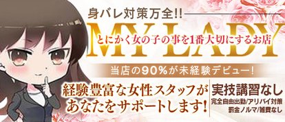 マイレディ