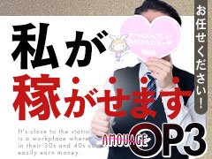 お客様お問合せ多数！【特に遅番セラピスト急募】<br />今勢いのある回春エステ、特に名古屋駅には競合他社も少なく、<br />また場所がら出張などで使用を考える方は多くと需要が多いお仕事です。<br />1日5万以上の高収入も可能。<br />是非新しい店舗で今より豊かな生活手に入れましょう☆