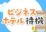 即日体験も可能ですので、是非お問合わせ下さい！