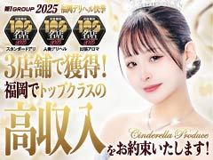 福岡スタンダードランキングNO1の実績【2025年度も1位をずっとキープ中】42週連続1位です！2年間で福岡の激戦区市場で実績です！