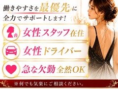 18歳～50代まで幅広く大活躍中！ 『女の子の事だけ考えてお店創ってみました。』