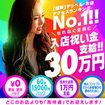 わっしょい☆元祖廃男コース大分店