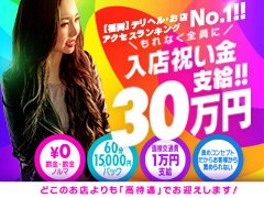 ▼ヘブンネット・福岡デリヘルランキング上位▼の<br />わっしょいGroupが遂に大分出店です！<br /><br />集客力があり、多くのお客様の信用があるからこそしっかり稼げる！<br /> “忙しい” のは当たり前です！<br /><br />体験入店も随時受付中！<br />お問合せ・ご応募からスムーズに対応！<br />当店スタッフが万全の状態で貴女の稼ぎをサポートします！<br /><br />LINE、お電話、メールなどお気軽にご応募ください♪