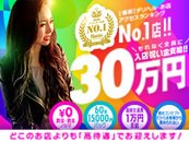 もし返金になった場合でもお店のお金から引かれますので女の子の給与は一切変わりません。