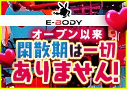 閑散期ってなんですか？