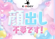 顔出す必要はありません！